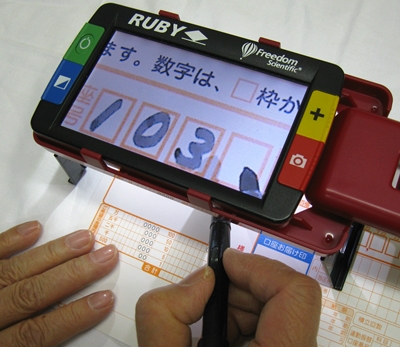 携帯型 ルビー