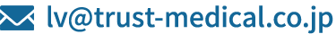lv@trust-medical.co.jp