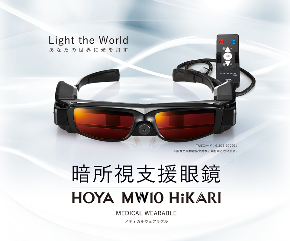 Mw10 Hikari 拡大読書器と携帯型gps地図端末のインサイト Mw10 Hikari 拡大読書器と携帯型gps地図端末のインサイト